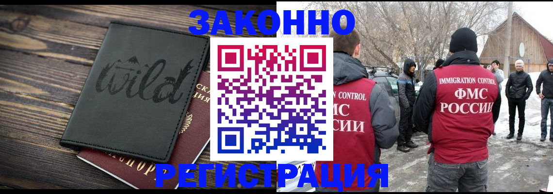 прописка гарантия в Рузаевке